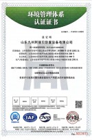 環(huán)境管理體系認證證書